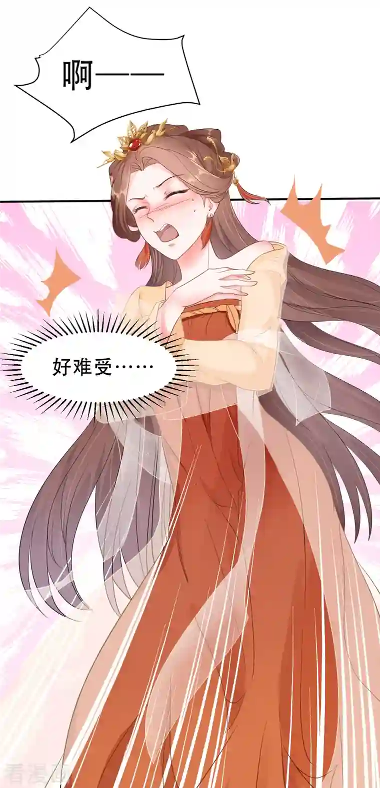 蛇王的娇妻第8话 你就是这样报恩的？！