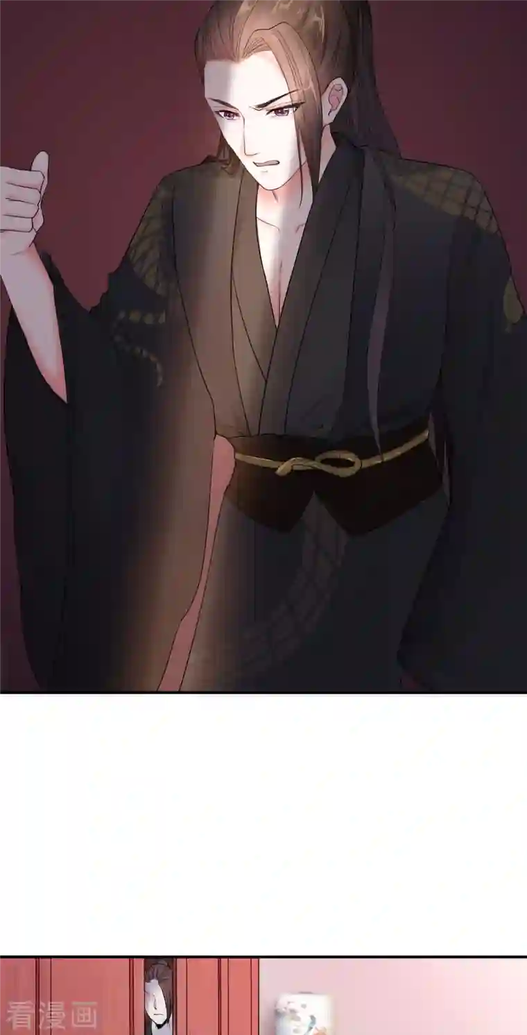 蛇王的娇妻第8话 你就是这样报恩的？！