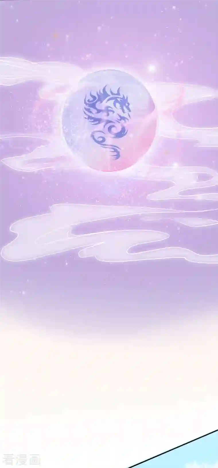 蛇王的娇妻第8话 你就是这样报恩的？！