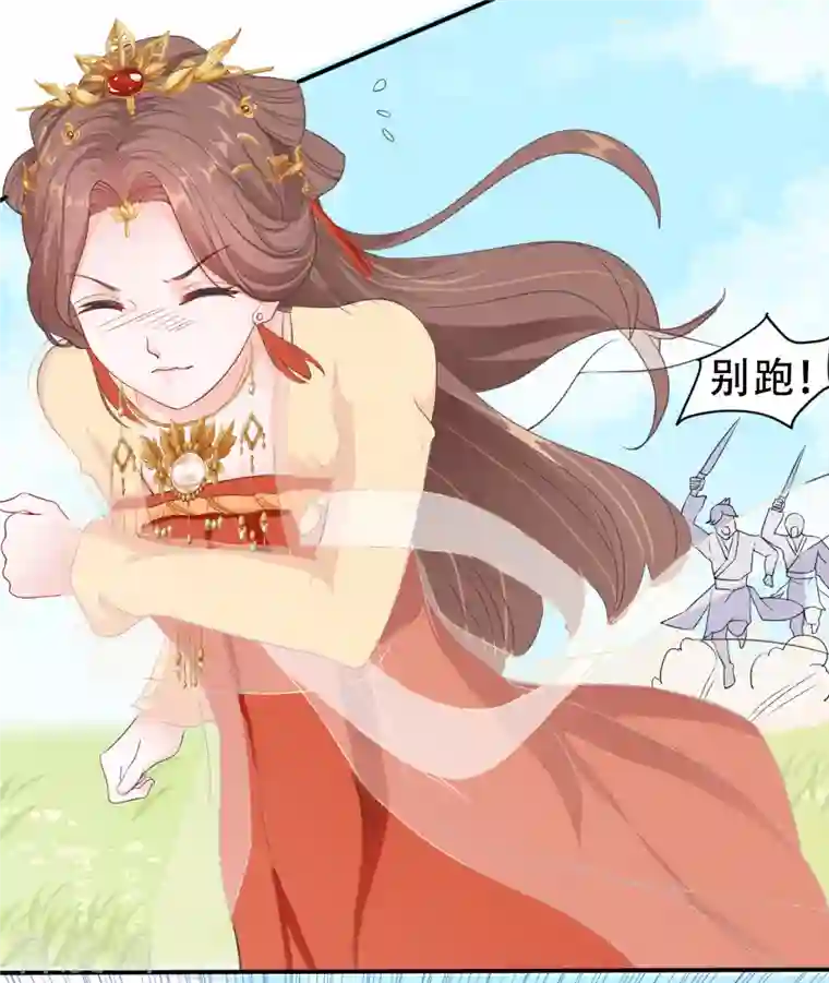 蛇王的娇妻第8话 你就是这样报恩的？！