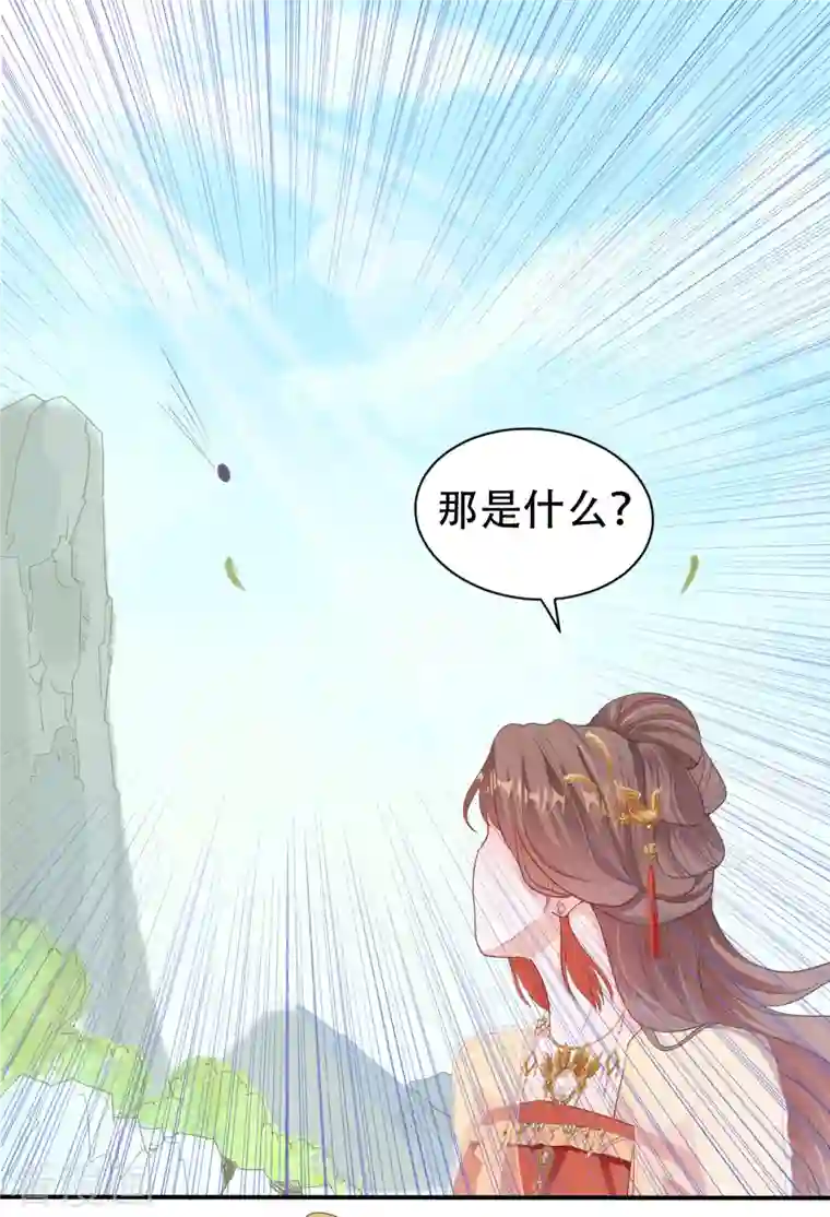 蛇王的娇妻第8话 你就是这样报恩的？！