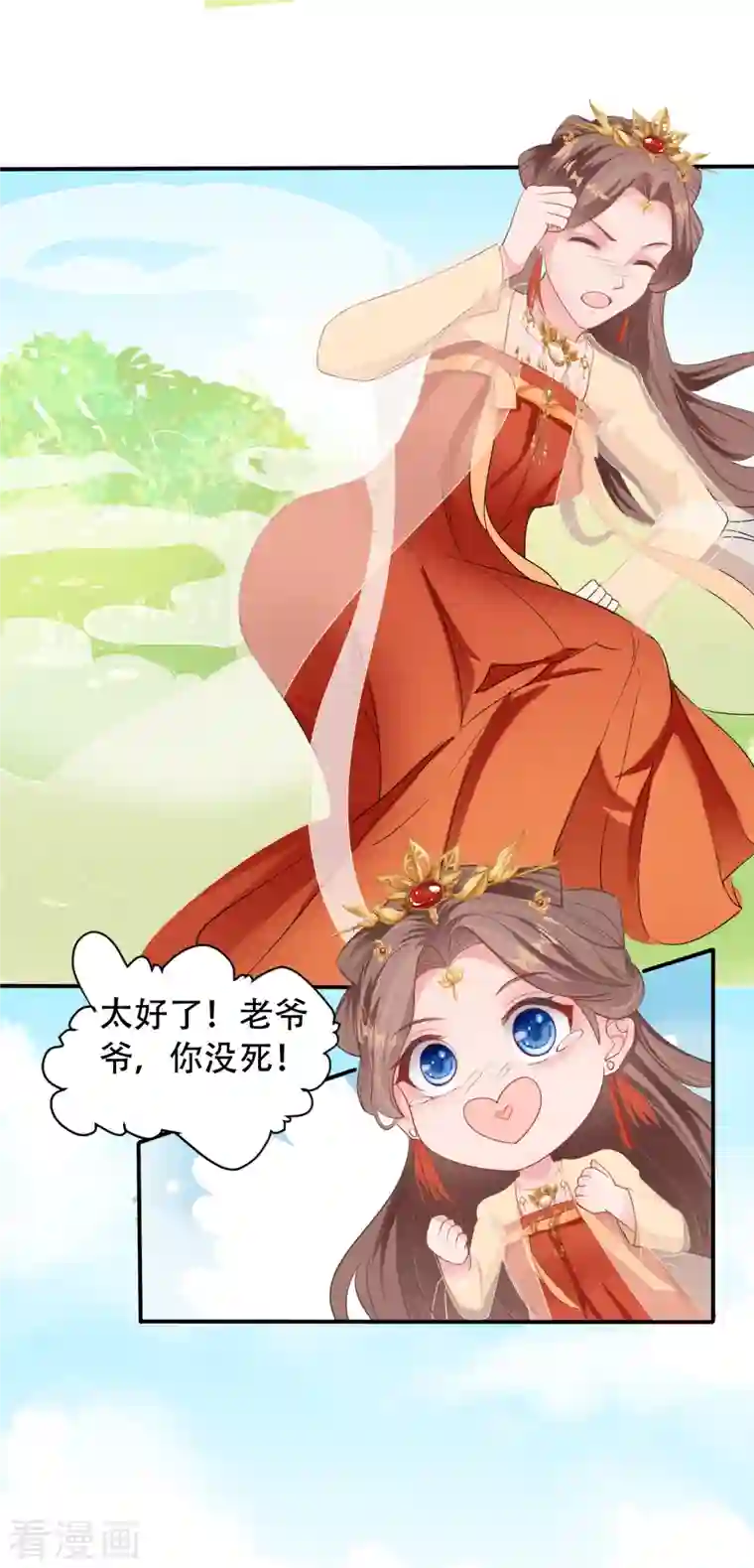 蛇王的娇妻第8话 你就是这样报恩的？！