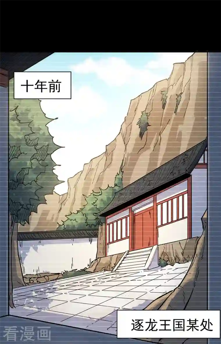 史上最强男主角第7话 不堪回首