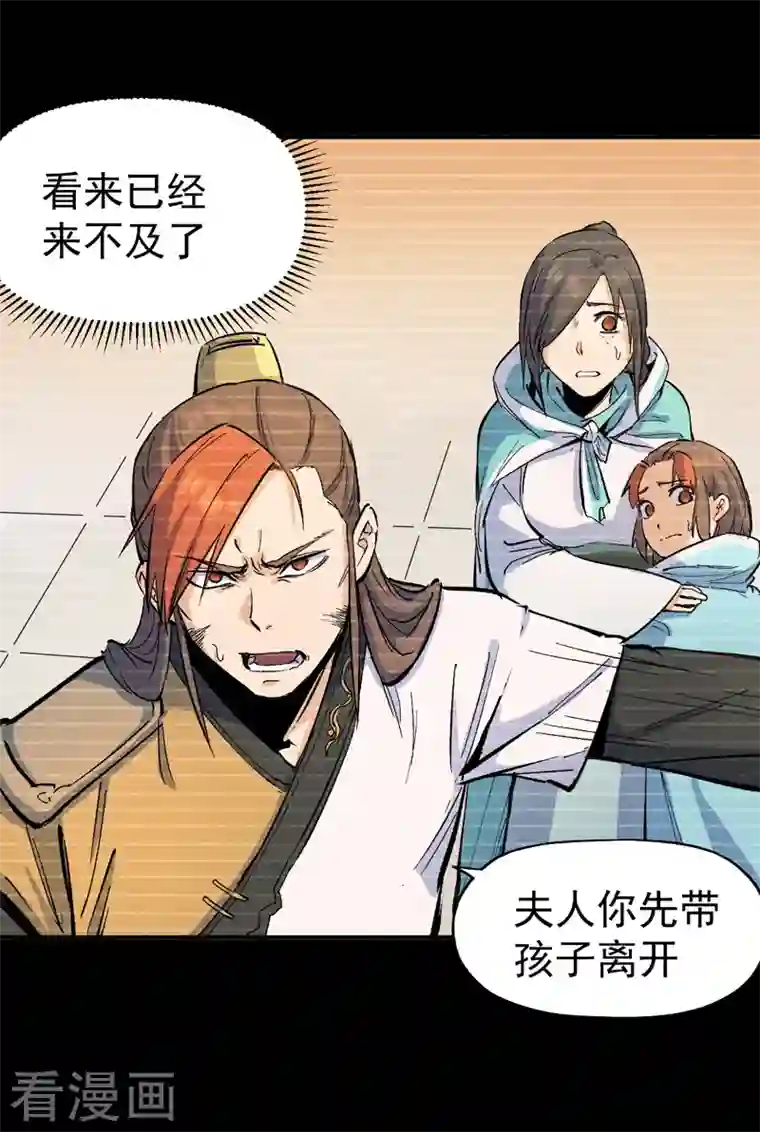 史上最强男主角第7话 不堪回首