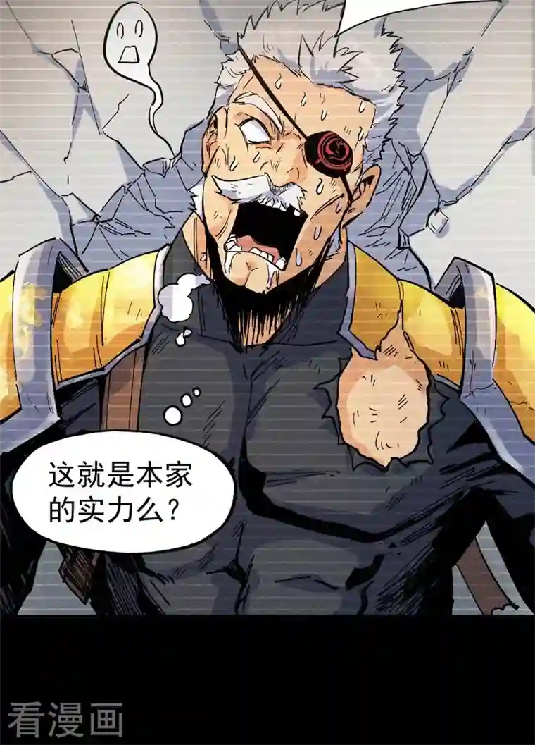 史上最强男主角第7话 不堪回首