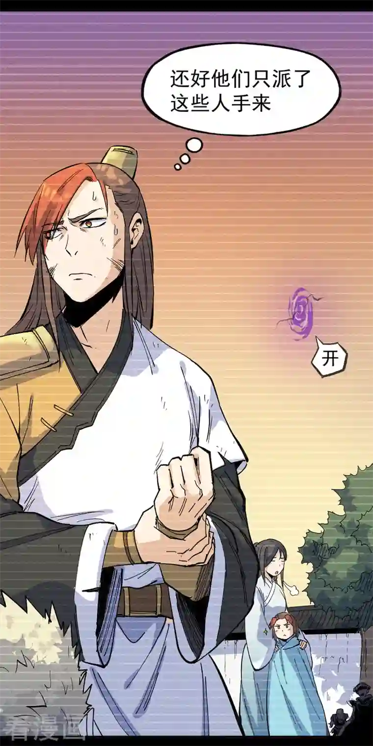 史上最强男主角第7话 不堪回首