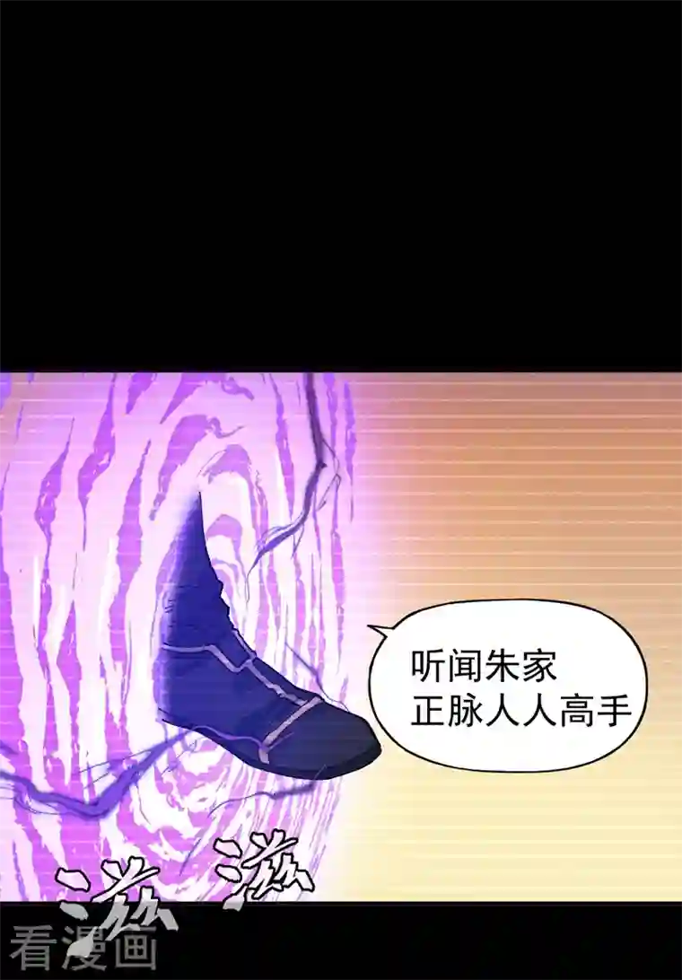 史上最强男主角第7话 不堪回首