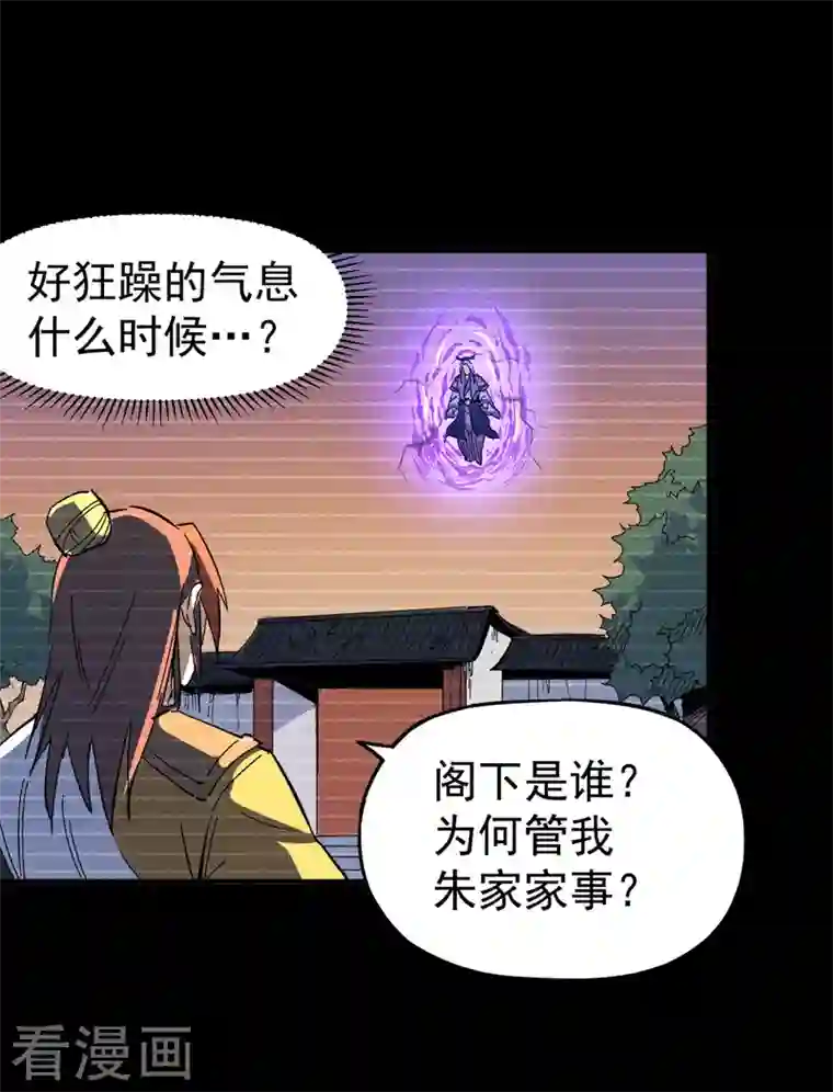 史上最强男主角第7话 不堪回首