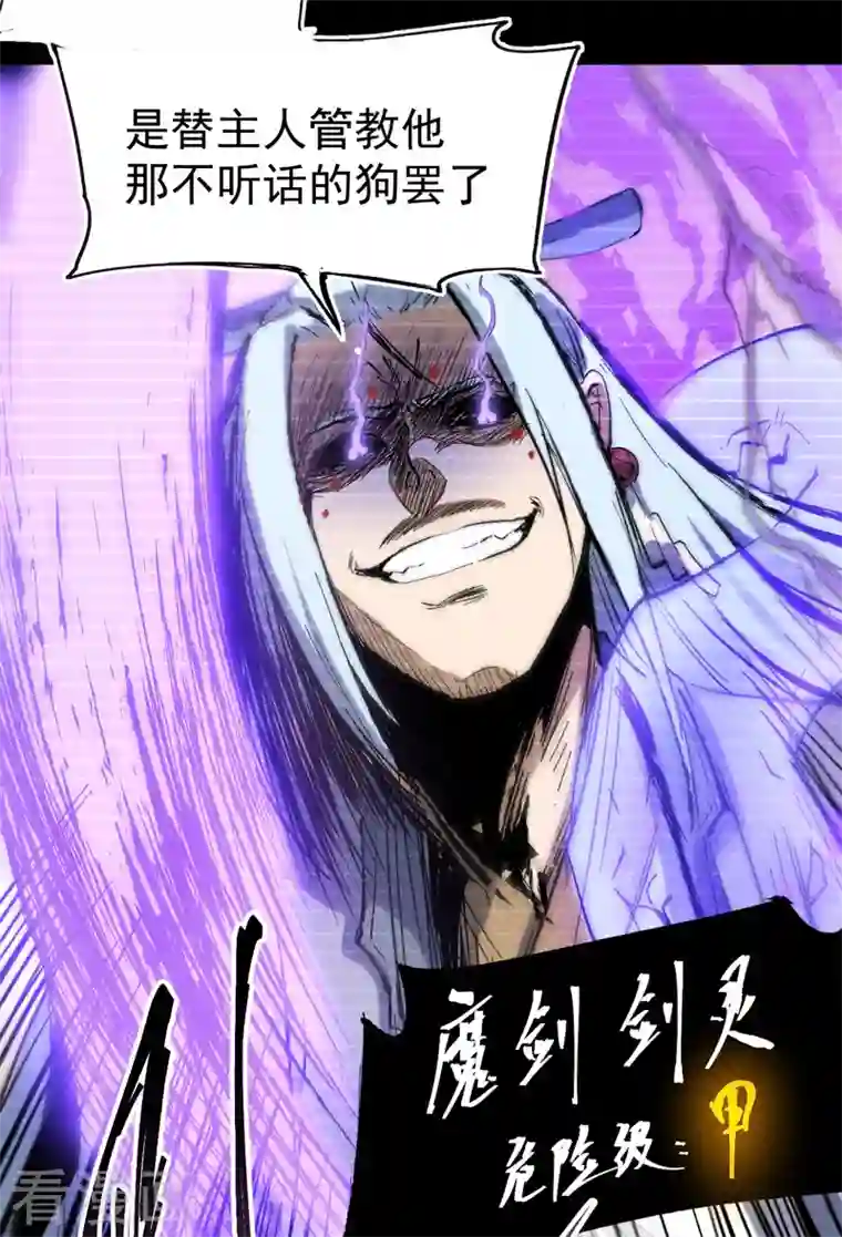 史上最强男主角第7话 不堪回首