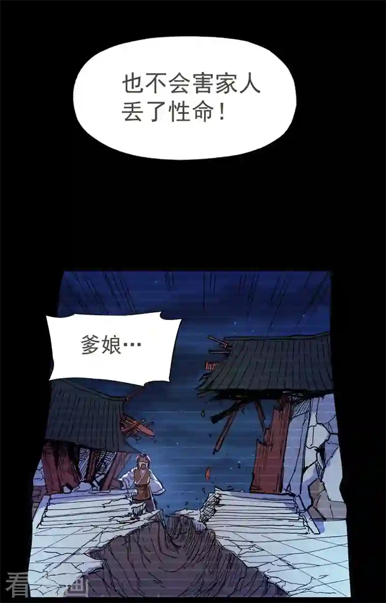 史上最强男主角第7话 不堪回首