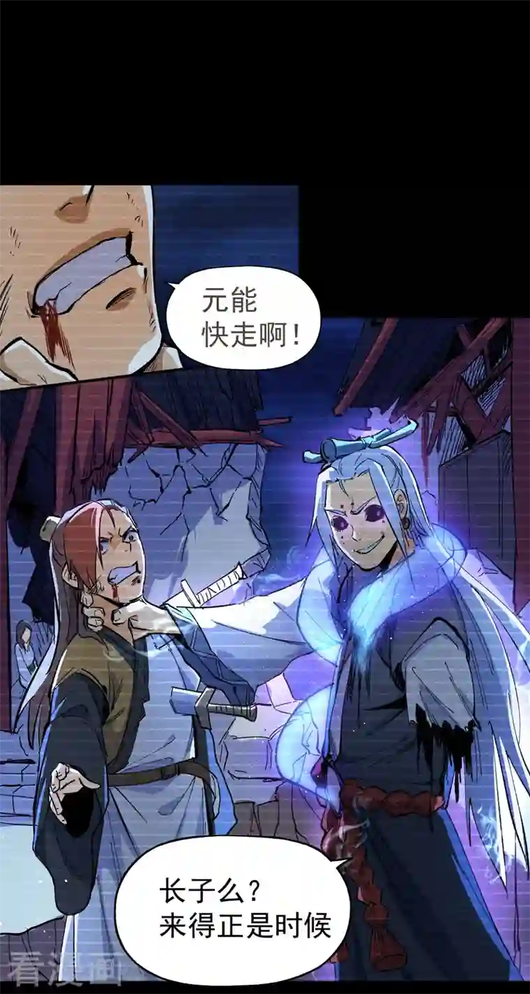 史上最强男主角第7话 不堪回首