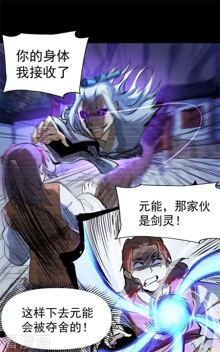 史上最强男主角第7话 不堪回首