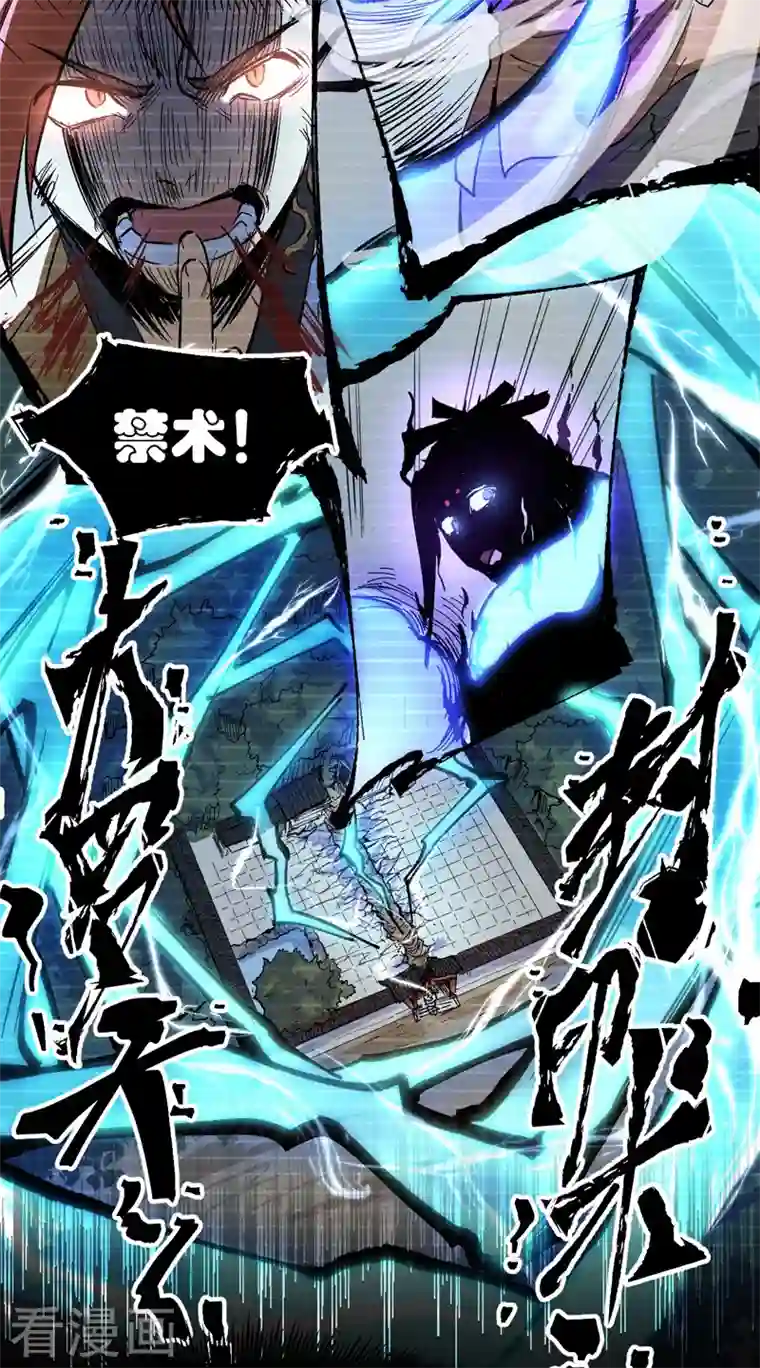 史上最强男主角第7话 不堪回首