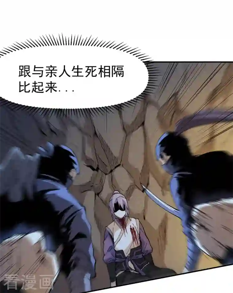 史上最强男主角第7话 不堪回首