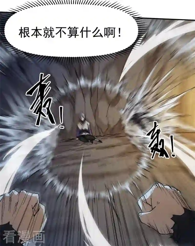 史上最强男主角第7话 不堪回首