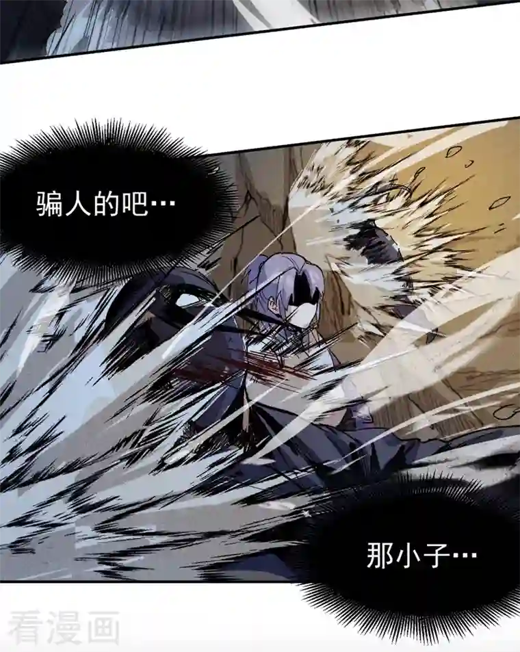 史上最强男主角第7话 不堪回首