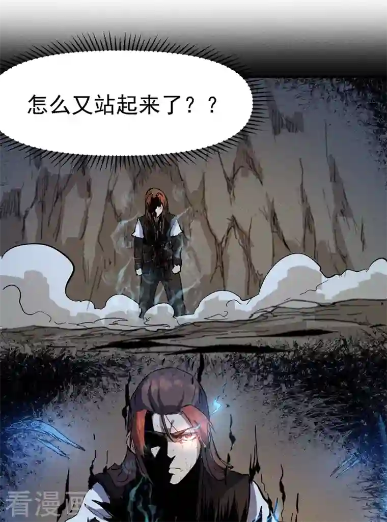 史上最强男主角第7话 不堪回首