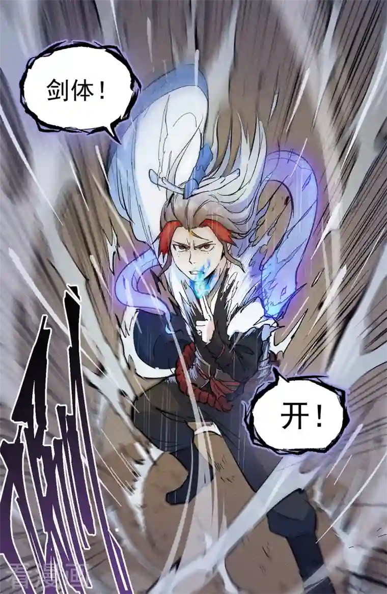 史上最强男主角第7话 不堪回首