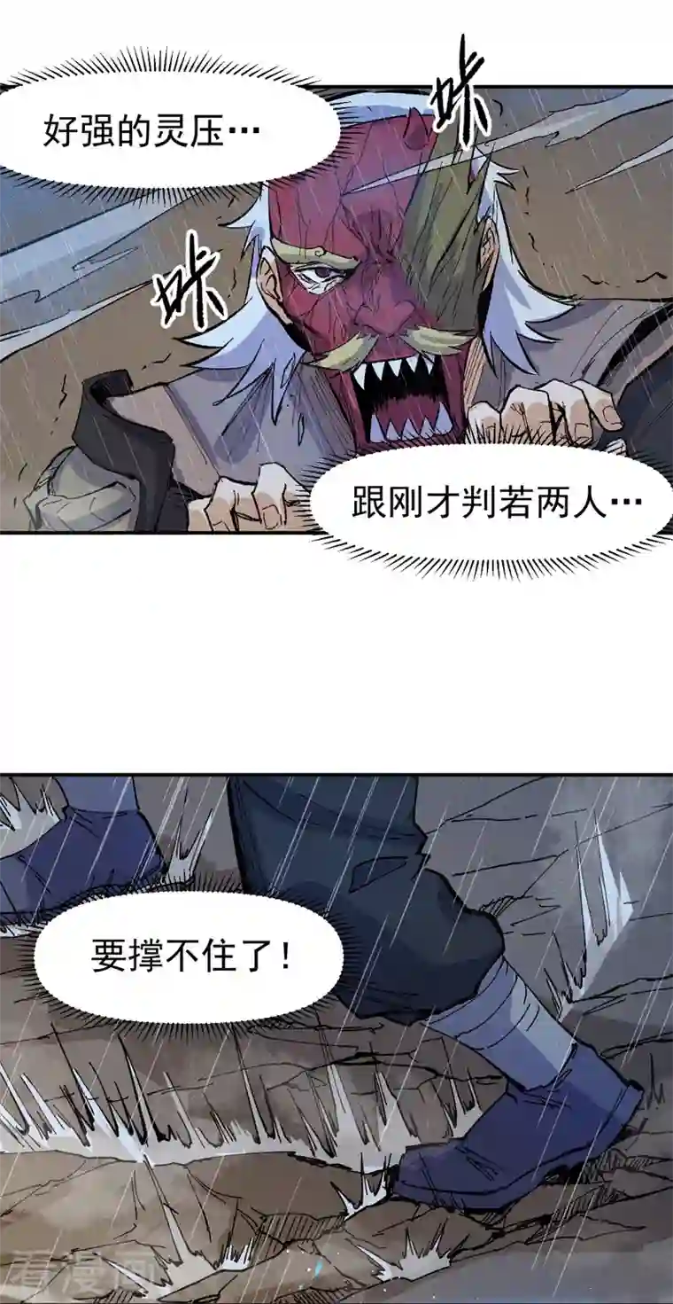 史上最强男主角第7话 不堪回首