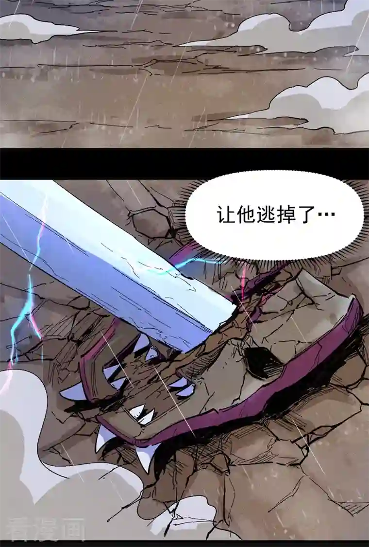 史上最强男主角第7话 不堪回首