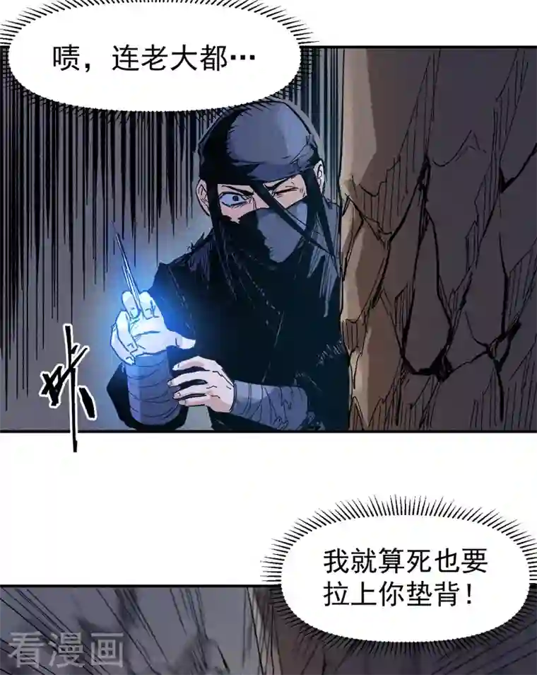 史上最强男主角第7话 不堪回首