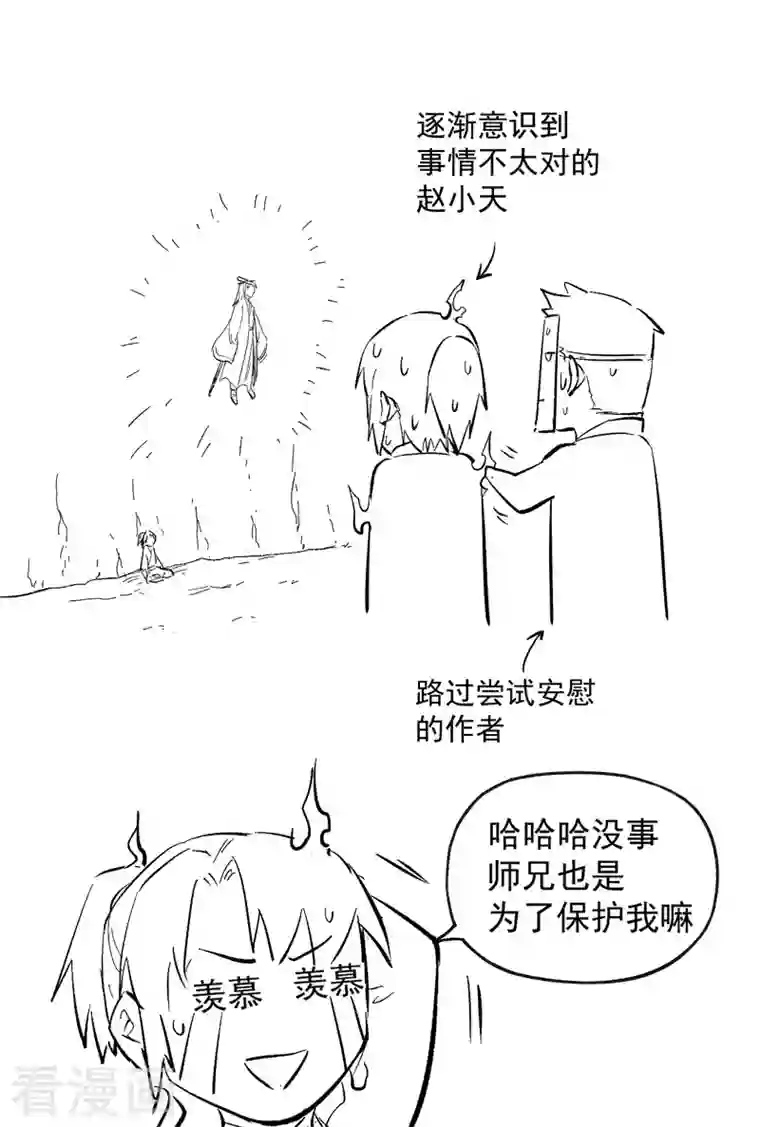 史上最强男主角第7话 不堪回首