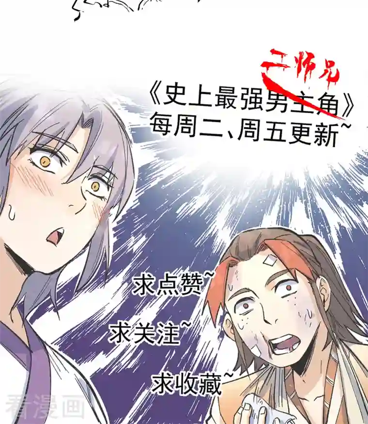 史上最强男主角第7话 不堪回首