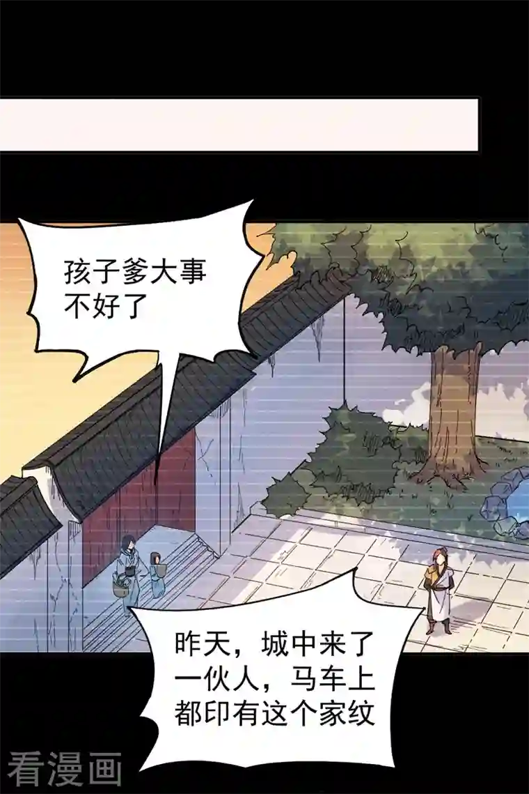 史上最强男主角第7话 不堪回首