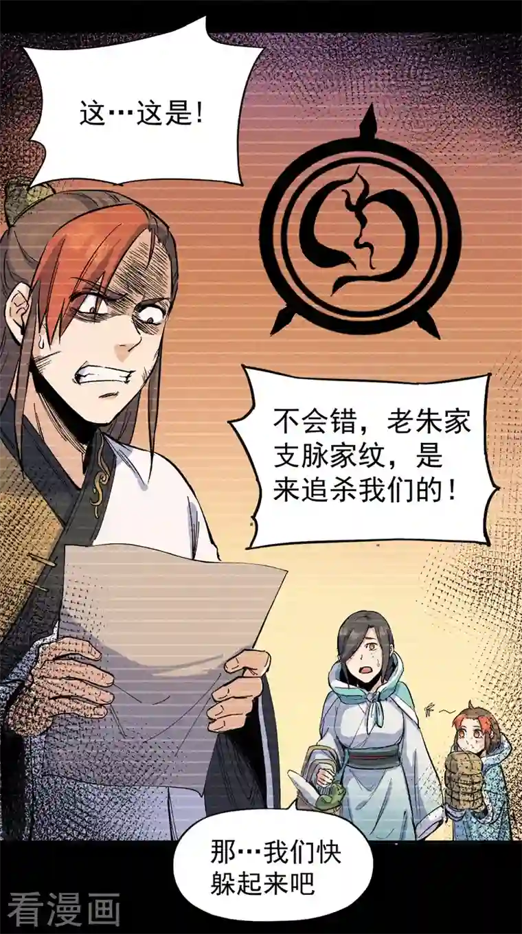 史上最强男主角第7话 不堪回首