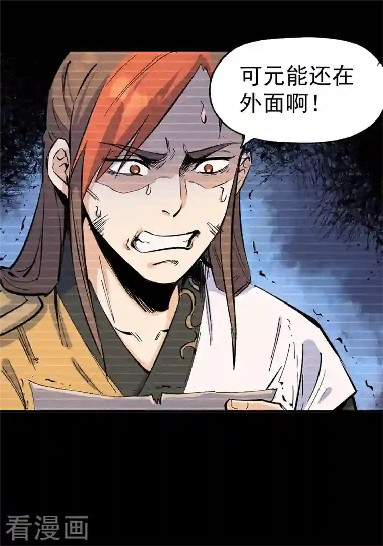 史上最强男主角第7话 不堪回首