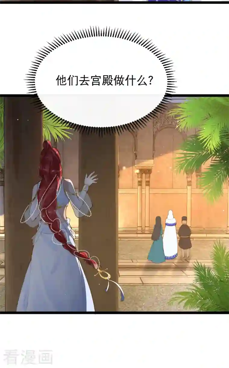 穿越埃及：成为王的新娘第5话 他又占我便宜？！