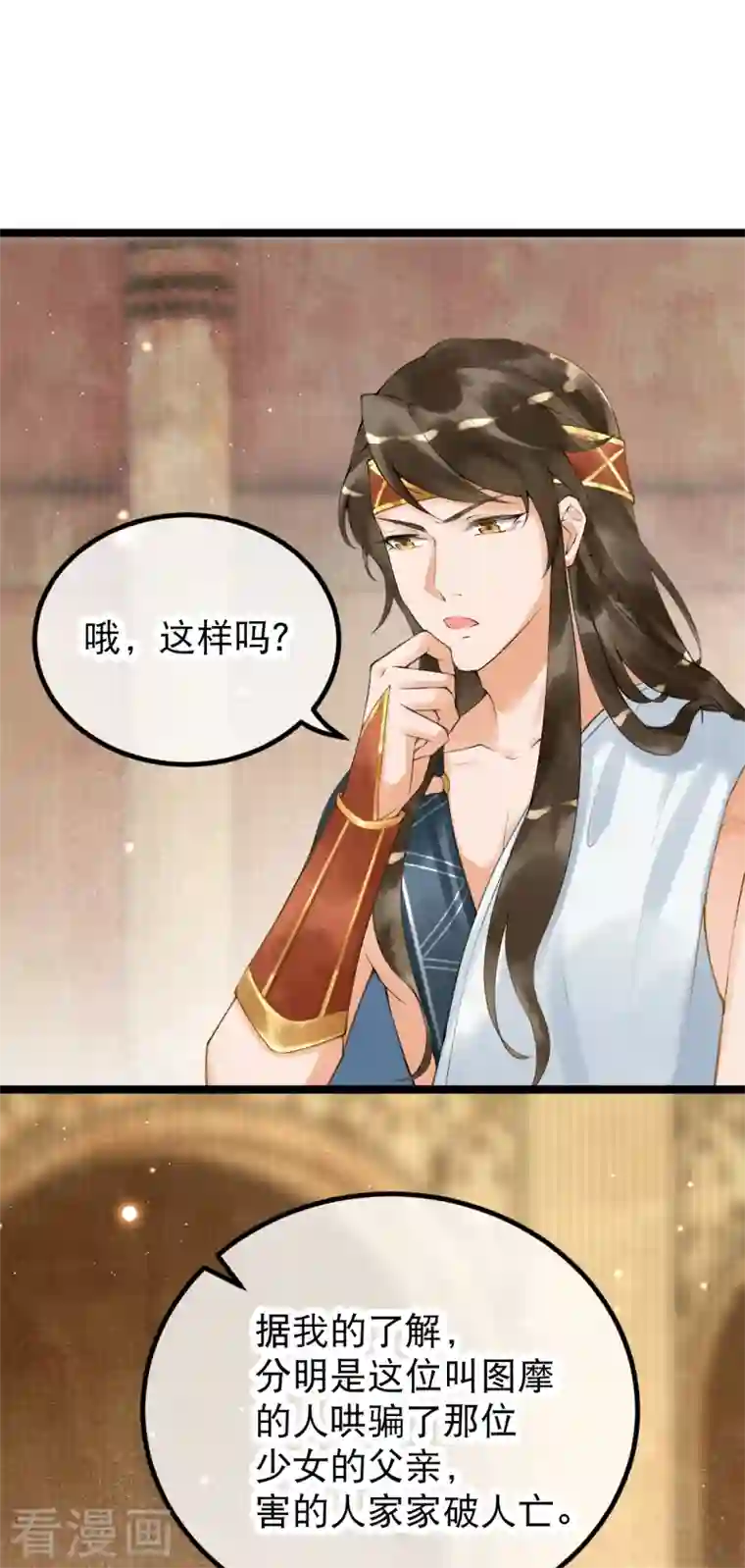 穿越埃及：成为王的新娘第5话 他又占我便宜？！