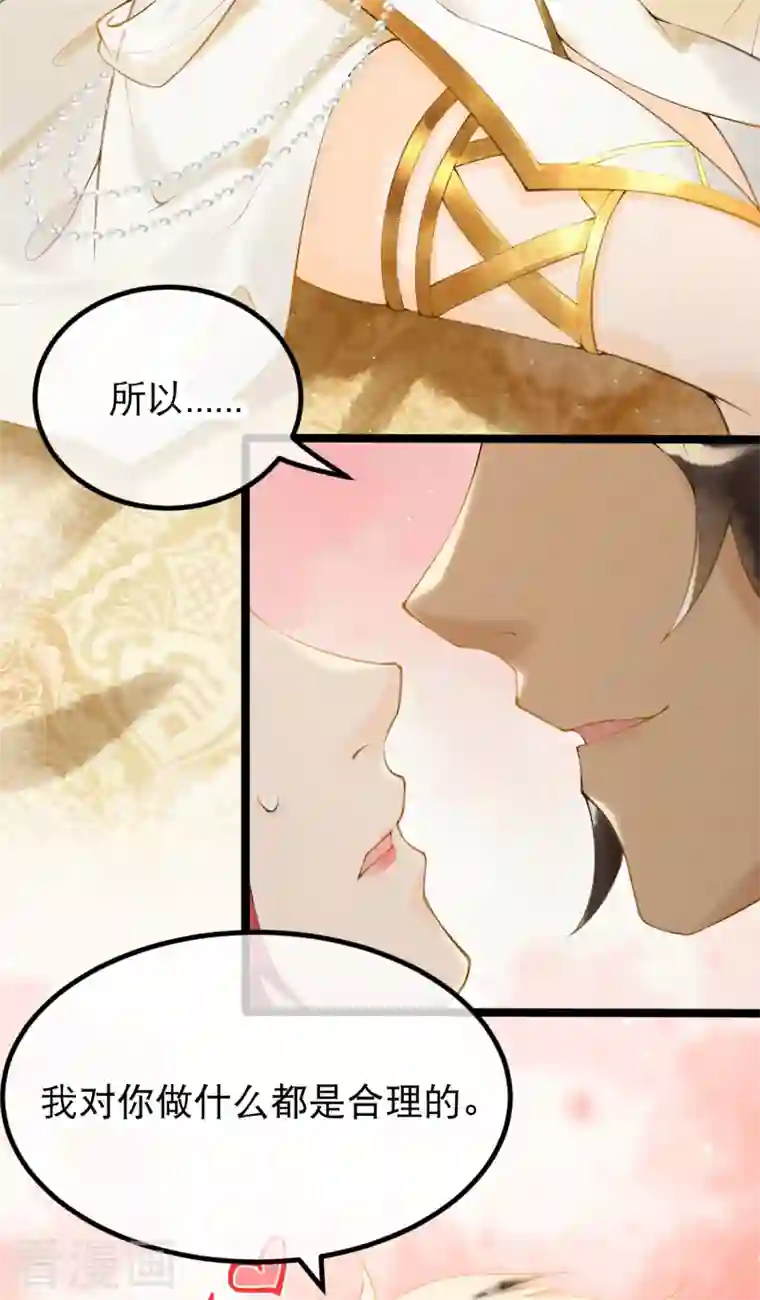 穿越埃及：成为王的新娘第5话 他又占我便宜？！