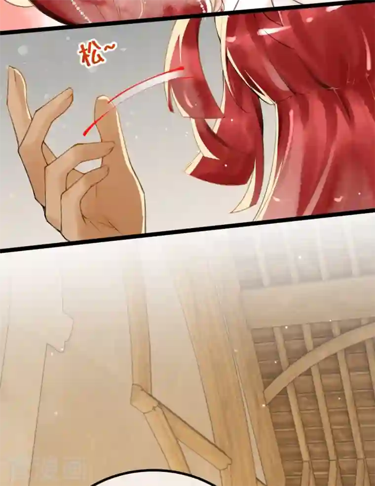 穿越埃及：成为王的新娘第5话 他又占我便宜？！