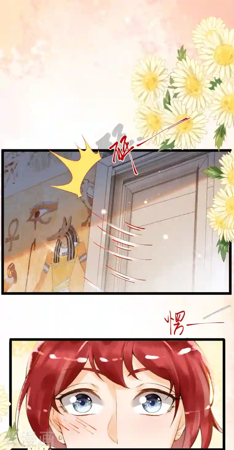 穿越埃及：成为王的新娘第5话 他又占我便宜？！