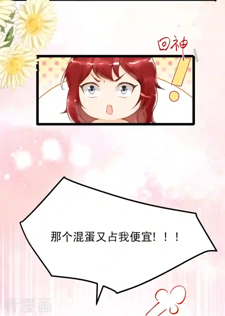 穿越埃及：成为王的新娘第5话 他又占我便宜？！