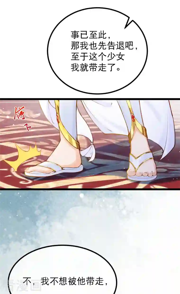 穿越埃及：成为王的新娘第6话 我要她，你给吗？