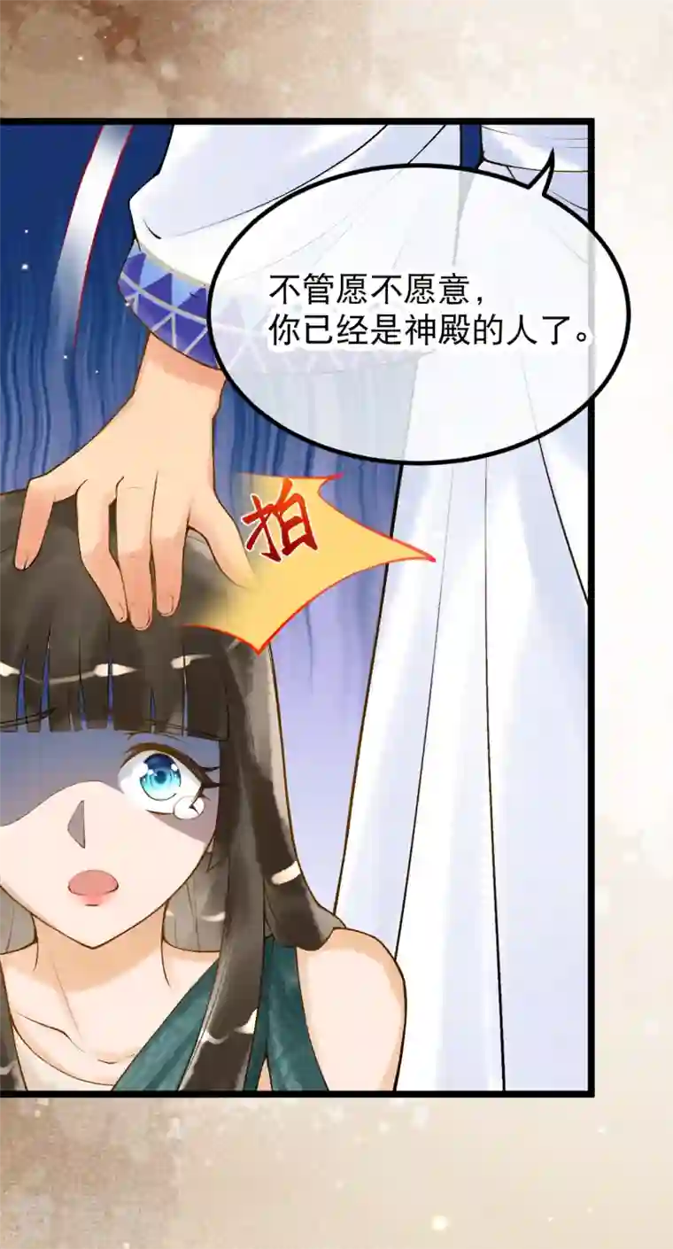 穿越埃及：成为王的新娘第6话 我要她，你给吗？