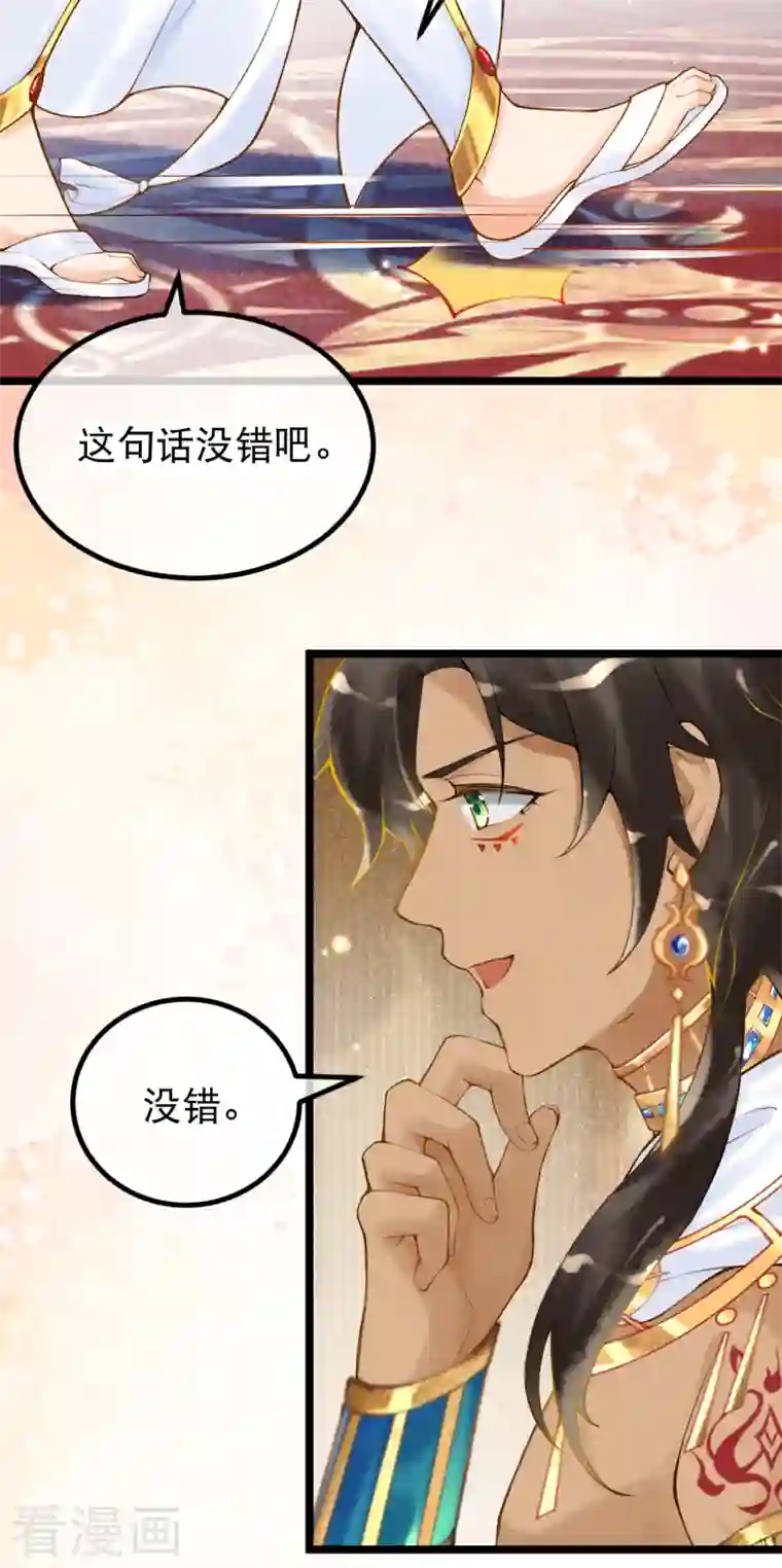 穿越埃及：成为王的新娘第6话 我要她，你给吗？