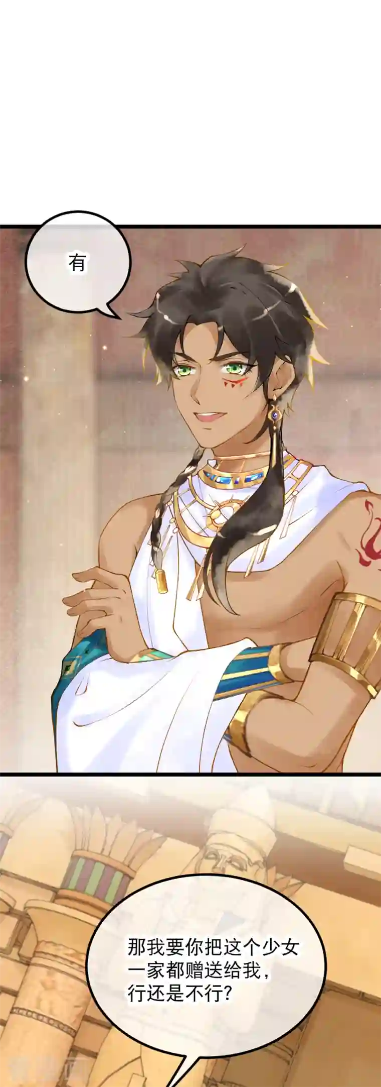 穿越埃及：成为王的新娘第6话 我要她，你给吗？