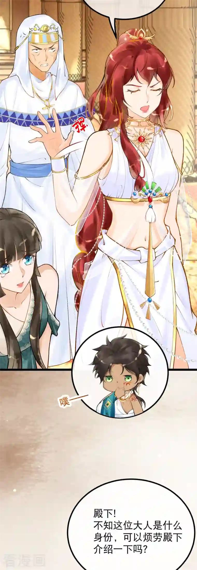 穿越埃及：成为王的新娘第6话 我要她，你给吗？