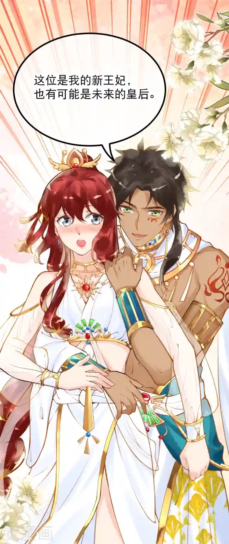 穿越埃及：成为王的新娘第6话 我要她，你给吗？