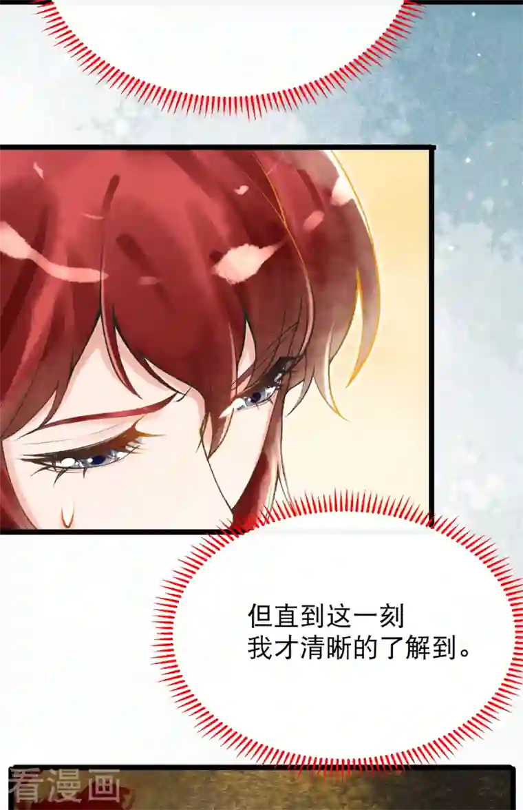 穿越埃及：成为王的新娘第6话 我要她，你给吗？