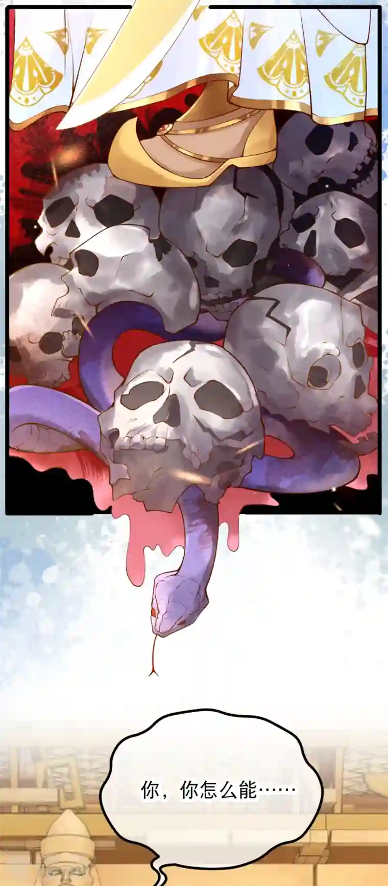 穿越埃及：成为王的新娘第6话 我要她，你给吗？