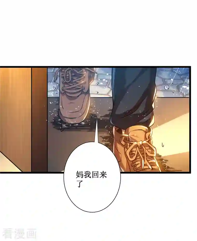 我在异界的弑神之路第1话 撩妹遭雷劈