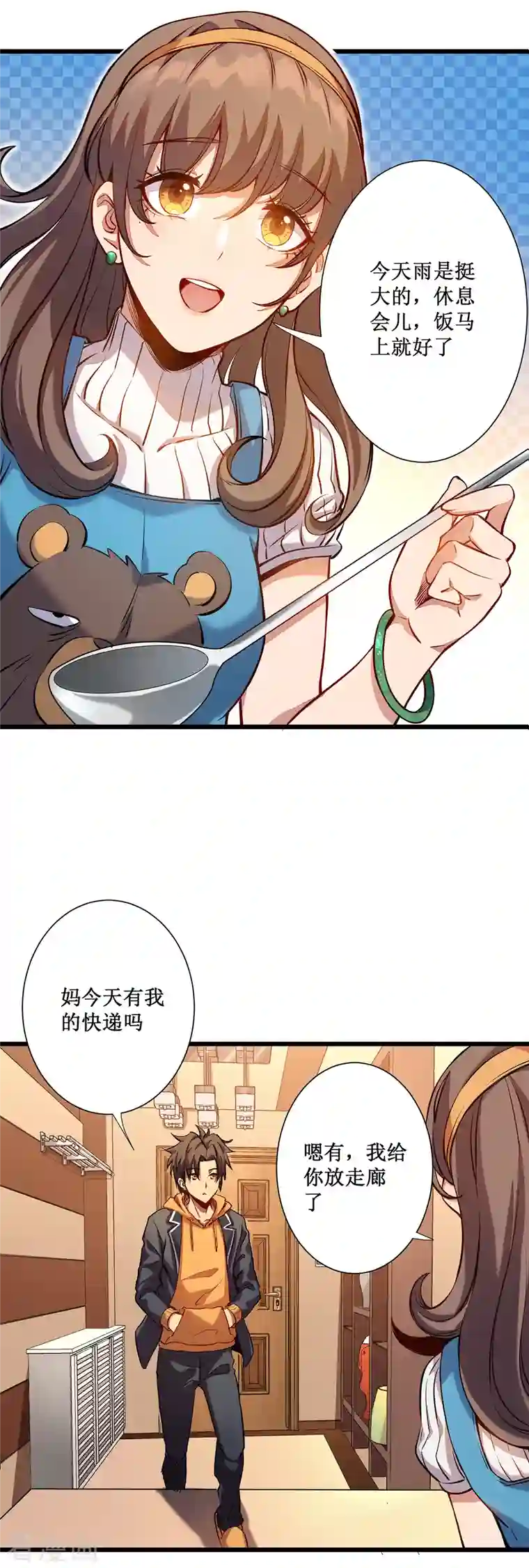 我在异界的弑神之路第1话 撩妹遭雷劈