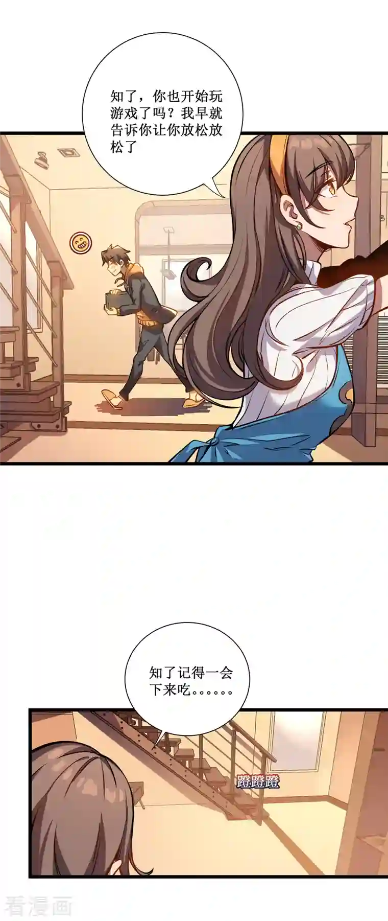 我在异界的弑神之路第1话 撩妹遭雷劈