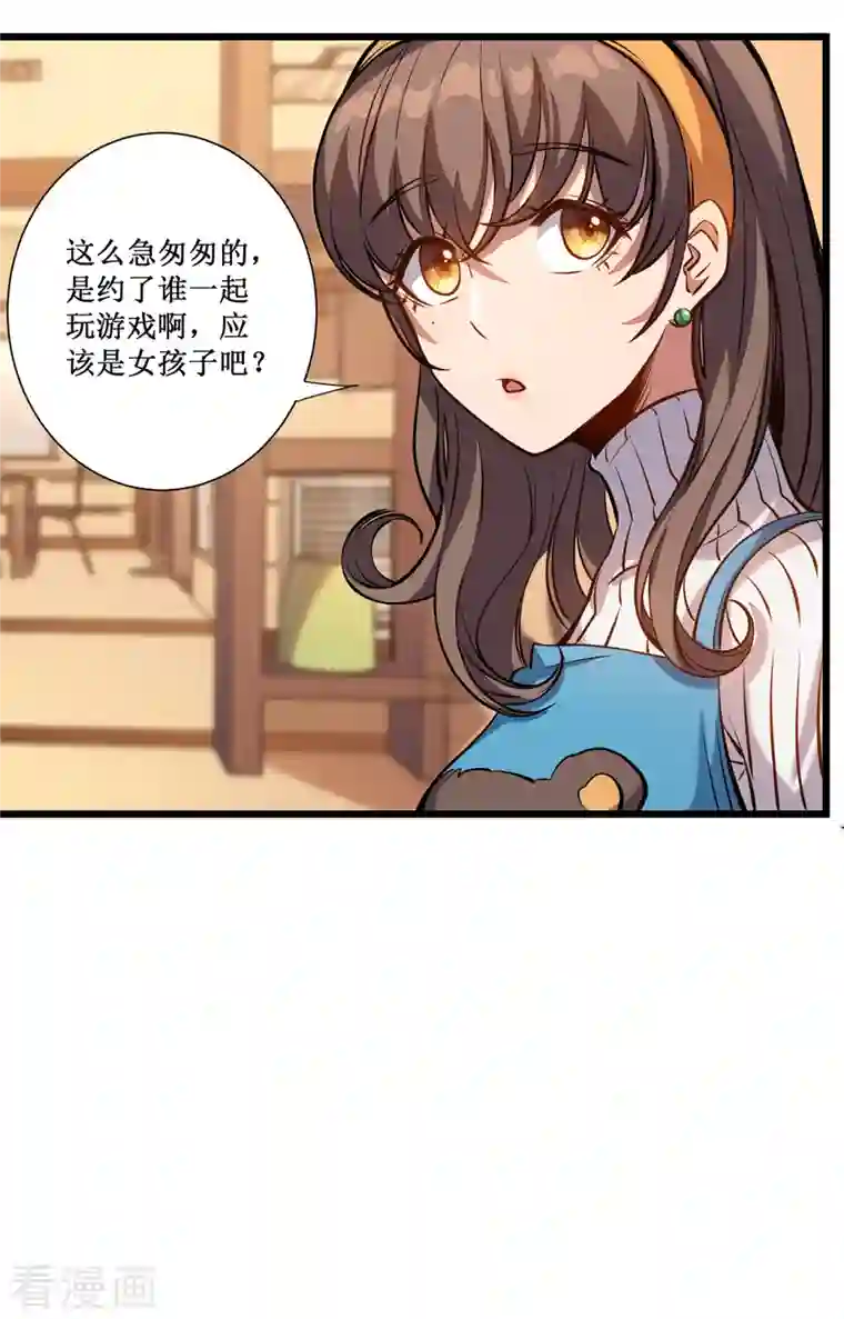 我在异界的弑神之路第1话 撩妹遭雷劈