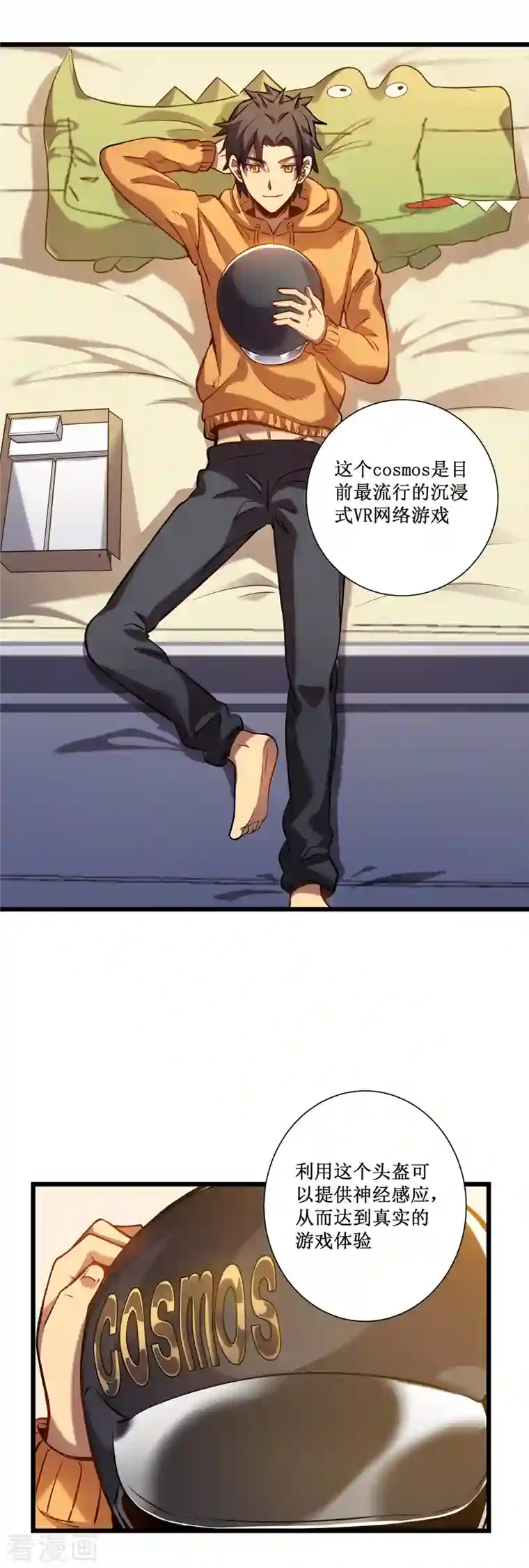 我在异界的弑神之路第1话 撩妹遭雷劈