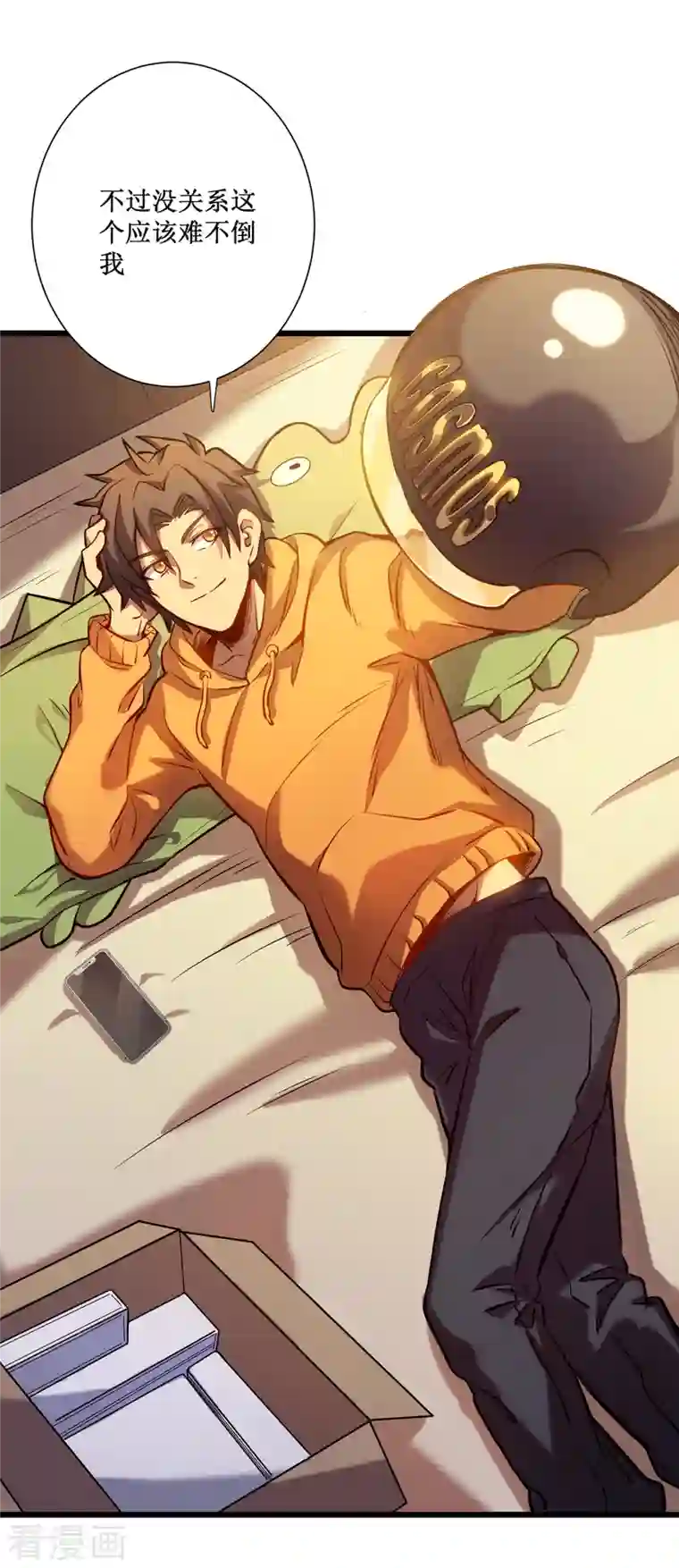 我在异界的弑神之路第1话 撩妹遭雷劈